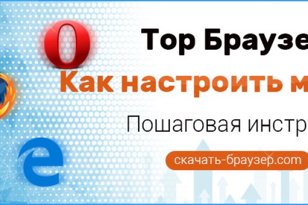 Даркнет зеркало