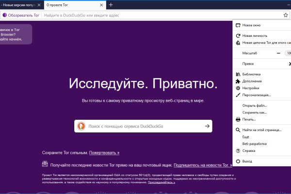 Как зайти на кракен в тор браузере