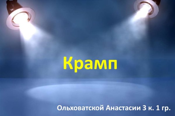 Кракен даркнет маркет