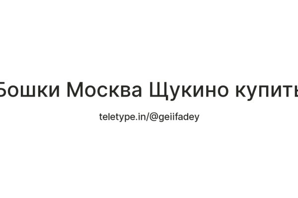Кракен онион ссылки