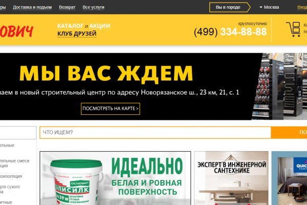 Kra38.at Вход на сайт главная страница