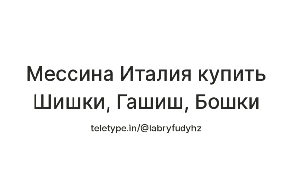 Кракен купить в москве порошок