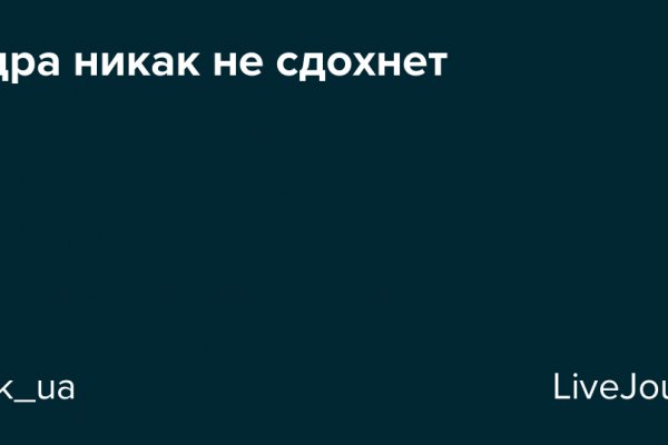 Kraken как найти ссылку
