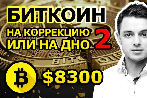 Кракен сайт юнион