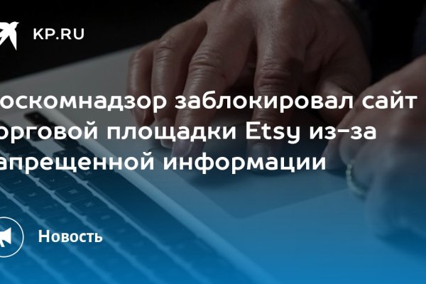 Не получается зайти на кракен