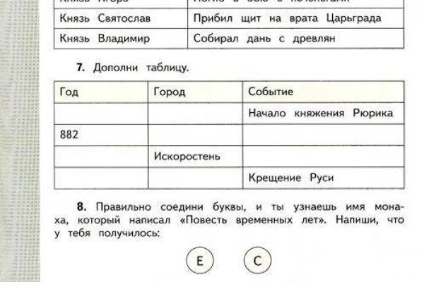 Kra45.cc Вход на сайт главная страница