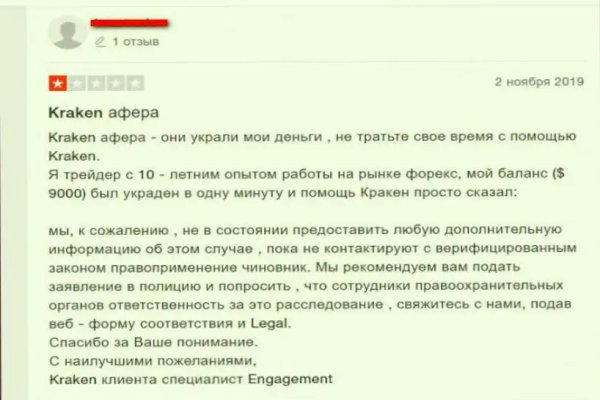Kraken это современный маркетплейс