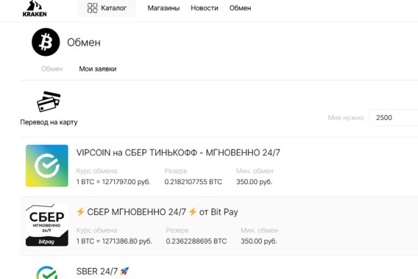Как восстановить пароль на кракене