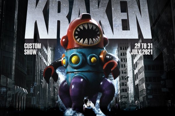 Kraken рабочий