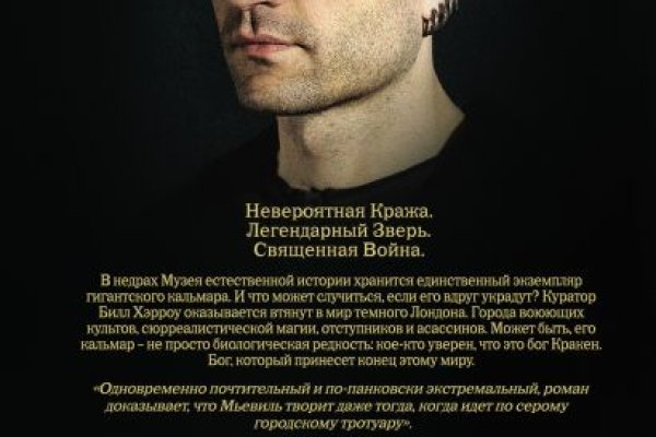 Адрес кракена