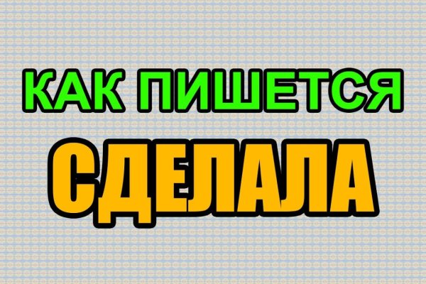 Как купить наркотик в кракен