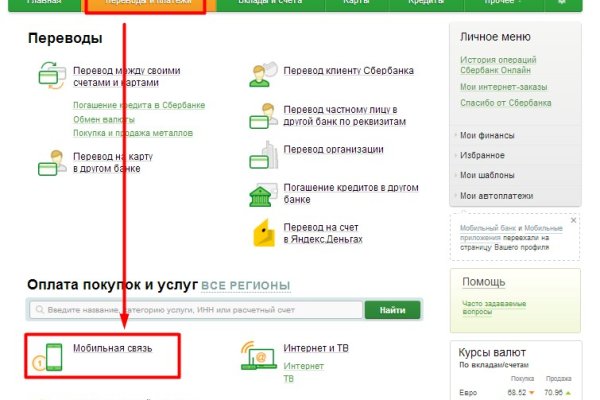 Магазин кракен как попасть