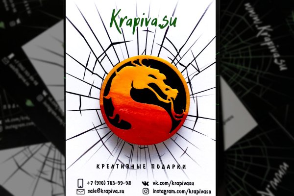 Кракен at