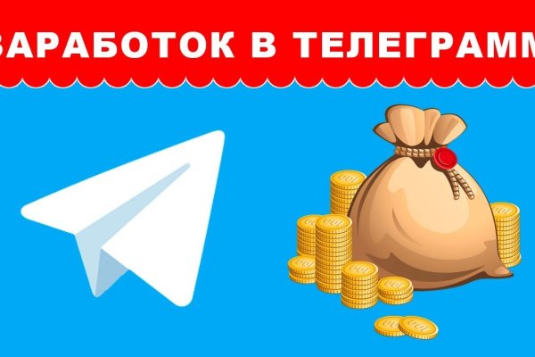 Ссылки кракен телеграф