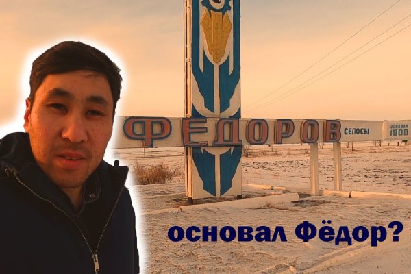 Кракен найдется все