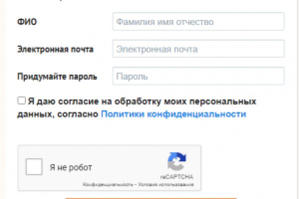 Кракен невозможно зарегистрировать пользователя