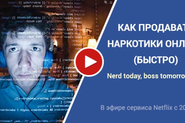 Нарко маркетплейс