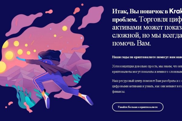 Kra40.cc Вход на сайт главная страница