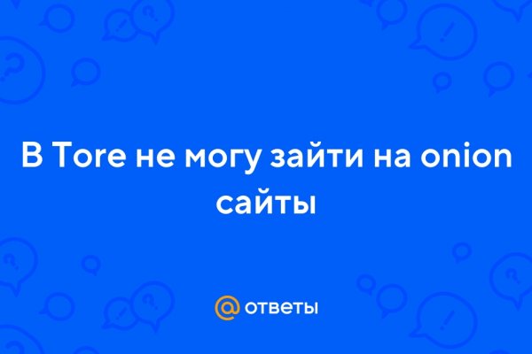 Кракен соль