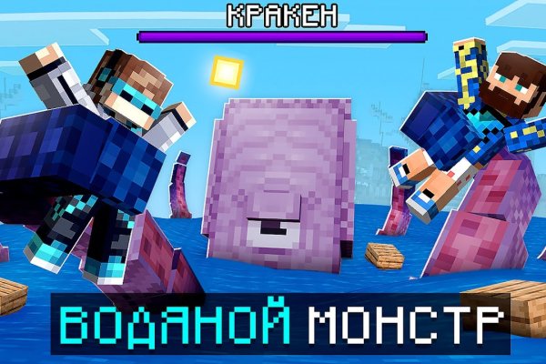 Кракен зеркало