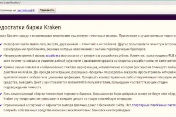 Kraken russia
