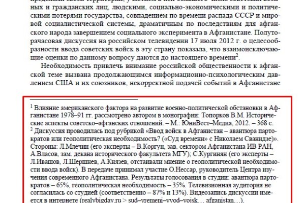 Кракен это современный даркнет
