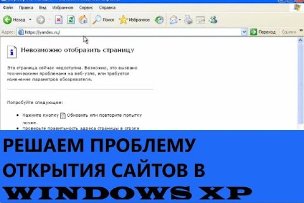 Скрытый интернет как войти