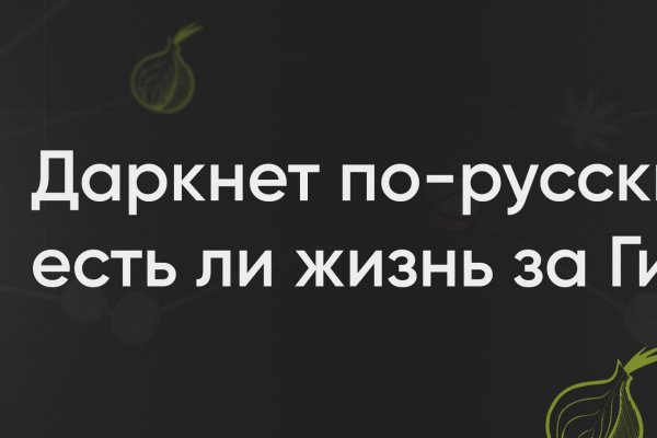 Кракен невозможно зарегистрировать пользователя